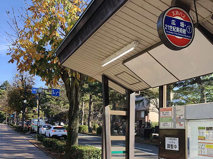 Photo : Hirosaka 21st Century Museum of Contemporary Art (in front of Shiinoki Geihinkan) bus stop