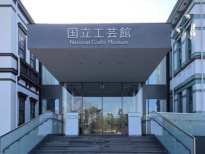 Photo : The front entrance of the National Crafts Museum. there is a ramp on the right