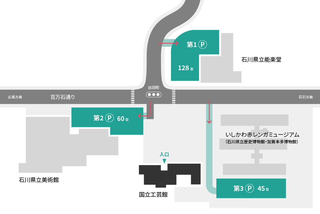 駐車場の地図：第1駐車場（石川県立能楽堂駐車場）128台 徒歩約4分/第2駐車場（石川県立美術館駐車場）60台 徒歩約3分/第3駐車場（石川県立歴史博物館駐車場）45台 徒歩1分