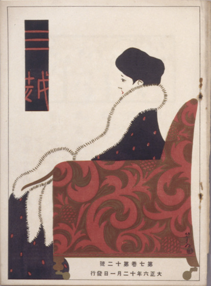 三越美術部100年史 三越美術部100年史｣ | 山田書店美術部オンラインストア