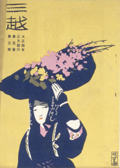 中国 版画 年画 五子登科 民藝 額装 送料込み1012