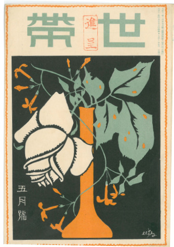 「東京芸術大学百年史」第一巻～第三巻 百年史 | GEIDAI ARCHIVES CENTER OF MODERN ART