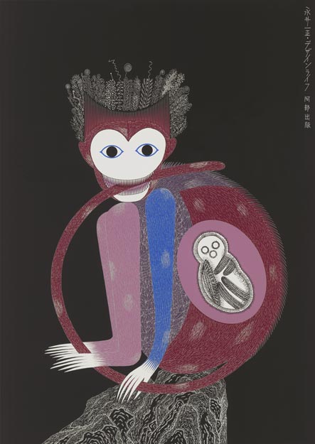 永井一正デザインライフ - 国立工芸館