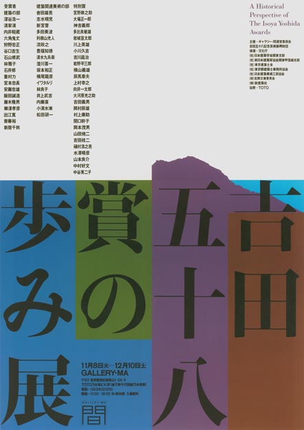 吉田五十八建築展　東京藝術大学資料館 🔴建物感想450 ○五島美術館 吉田五十八 1960年 〒158-0093 東京