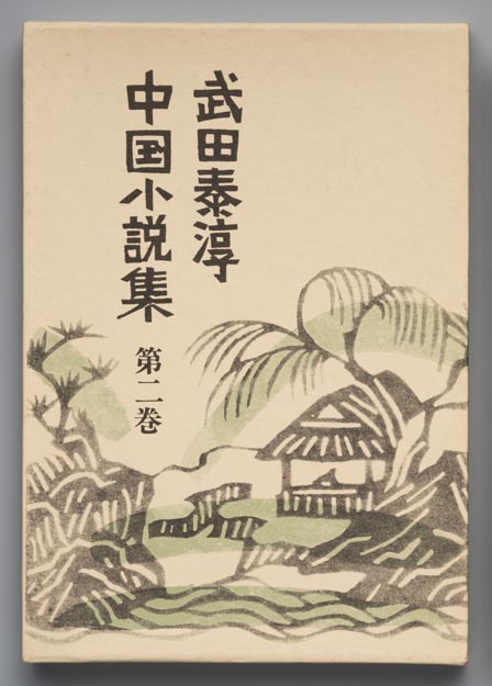 【中古】 図説学習日本の歴史 ２/旺文社/風間泰男 2025年最新】Yahoo!オークション -図説学習 日本の歴史の中古品