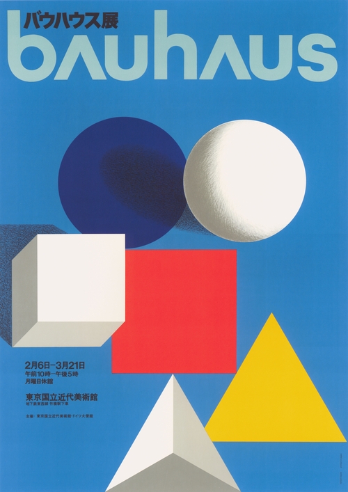 額装済/BauhausPostkarte /Nr. 47/バウハウス 額装済/BauhausPostkarte /Nr. 47/バウハウス - メルカリ