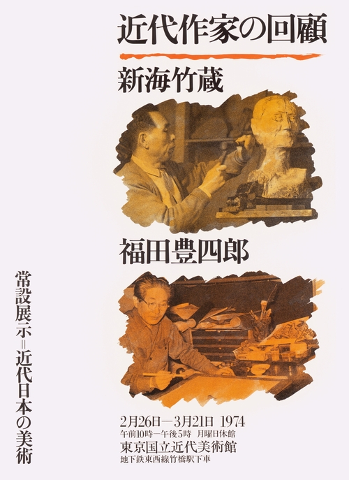 福田豊四郎、【海女】、希少な額装用画集より、新品額装付、状態良好 福田豊四郎、【海女】、希少な額装用画集より、新品額装付、状態良好