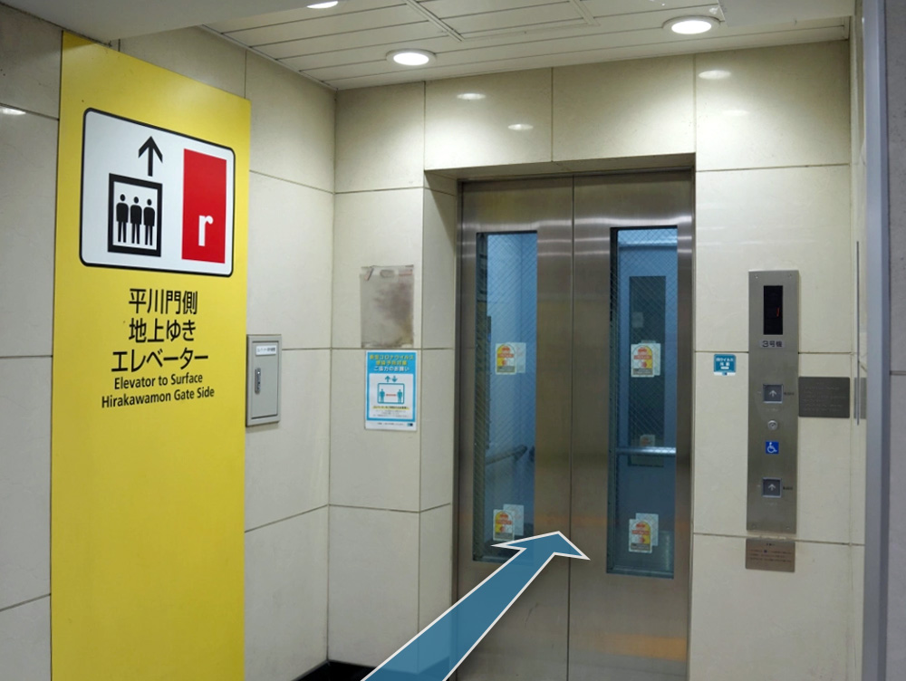 Photo : Hirakawa gate side Elevator to ground level There is a signboard (elevator to ground level) in front