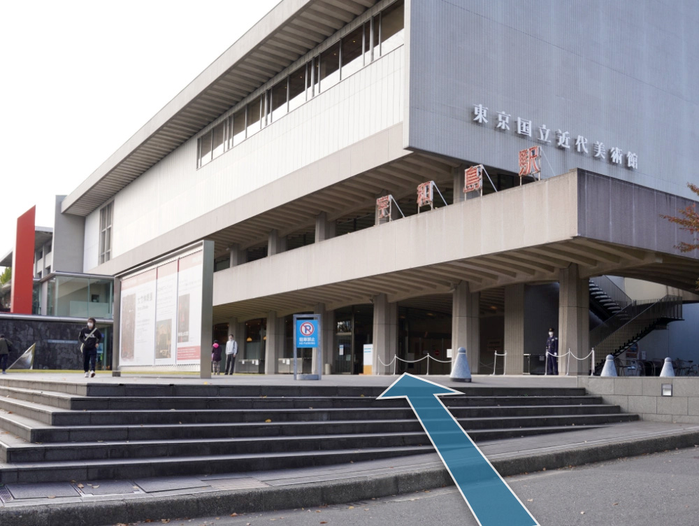 Photo : Appearance of the National Museum of Modern Art, Tokyo