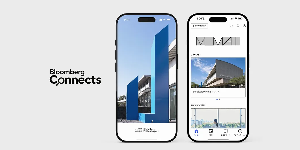 Free Digital Guide Bloomberg Connects