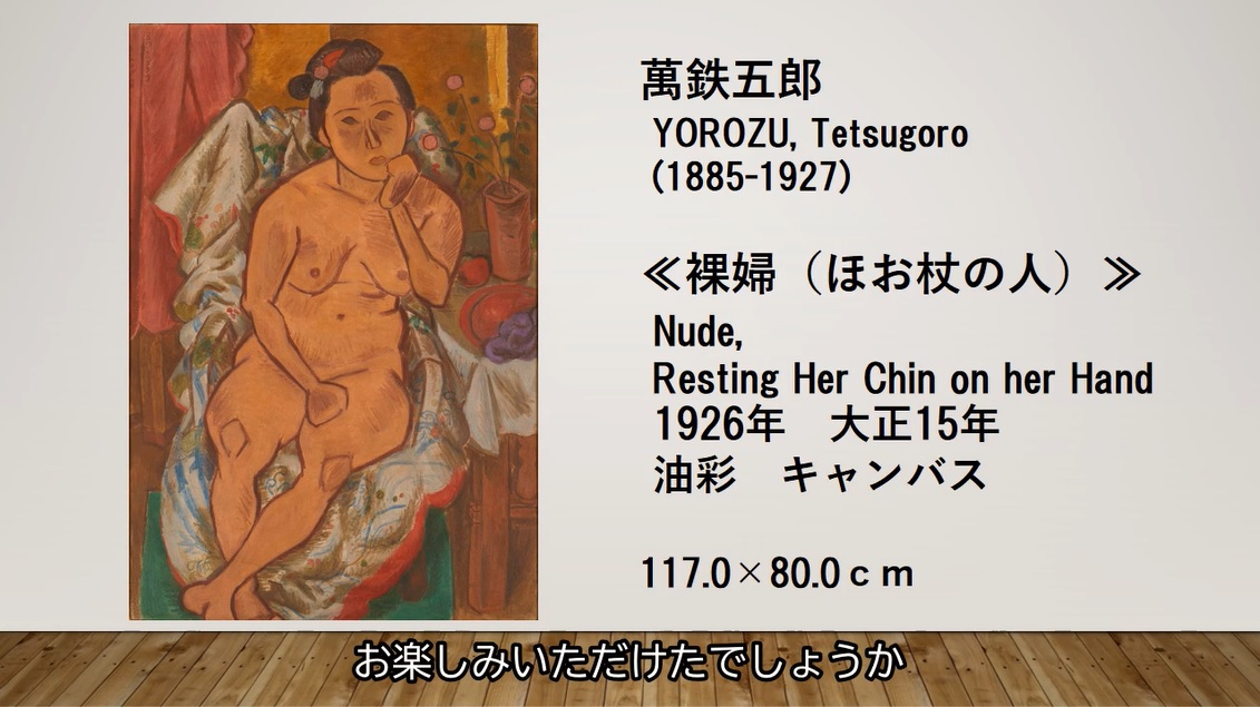 萬 鉄五郎、裸婦上半身、希少画集画、新品額装付 - メルカリ