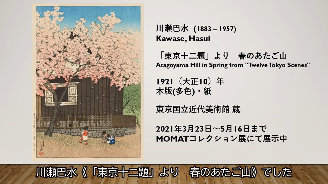 ガイドスタッフが選ぶイチオシ作品|#19 川瀬巴水《「東京十二題」より ガイドスタッフが選ぶイチオシ作品|#19 川瀬巴水《「東京十二題」より