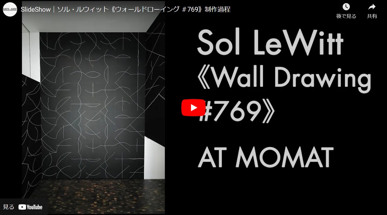 SolLeWitt_WallDrawingWorkingPr