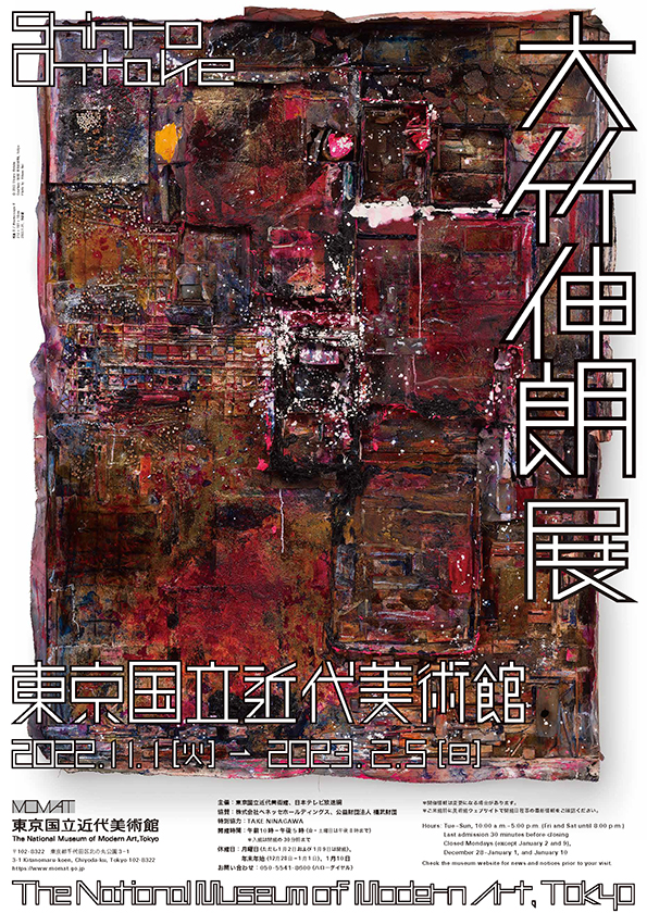 Shinro Ohtake - The National Museum of Modern Art, Tokyo