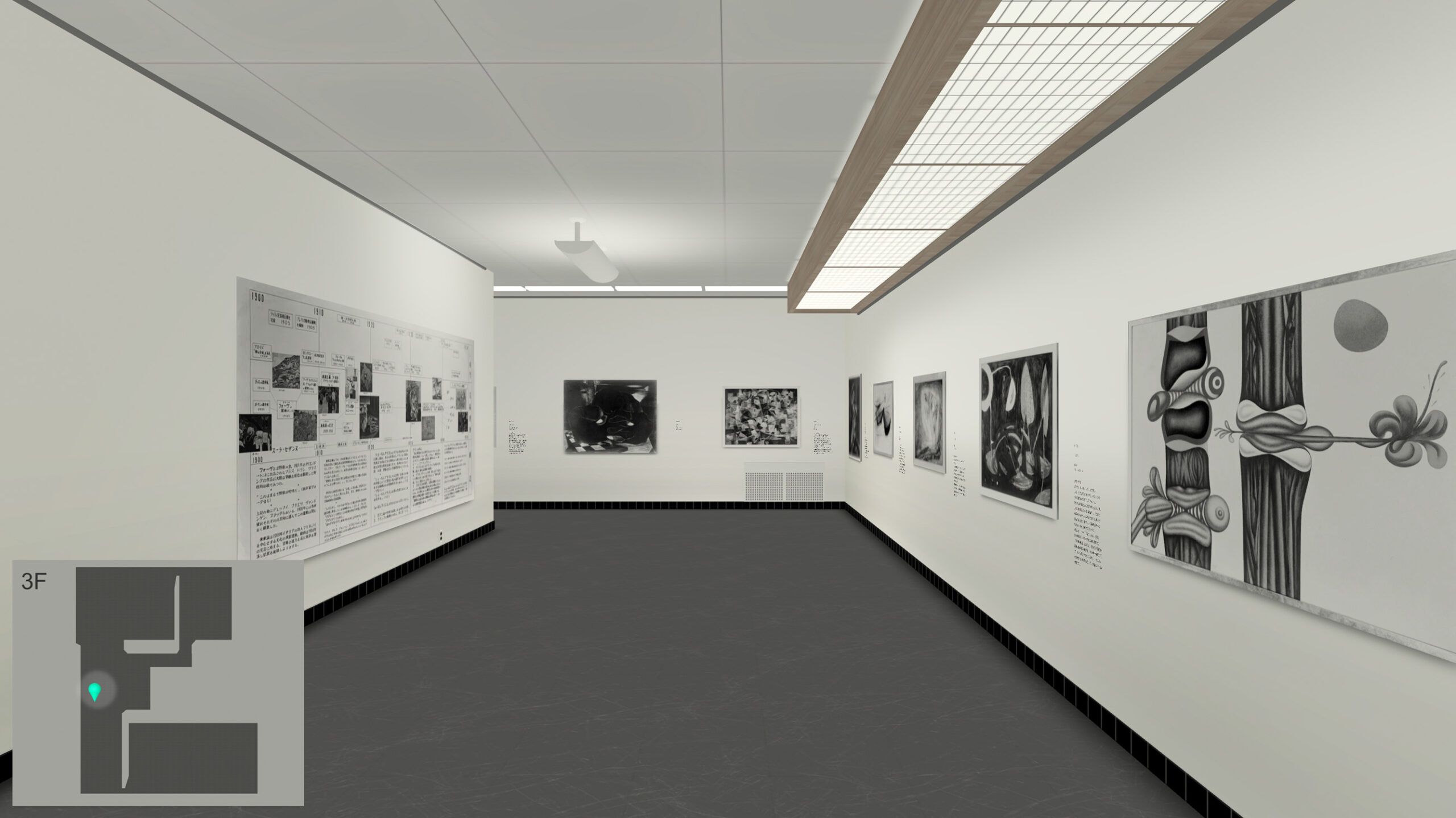 展覧会の再構成を超えて 「プレイバック「抽象と幻想」展（1953