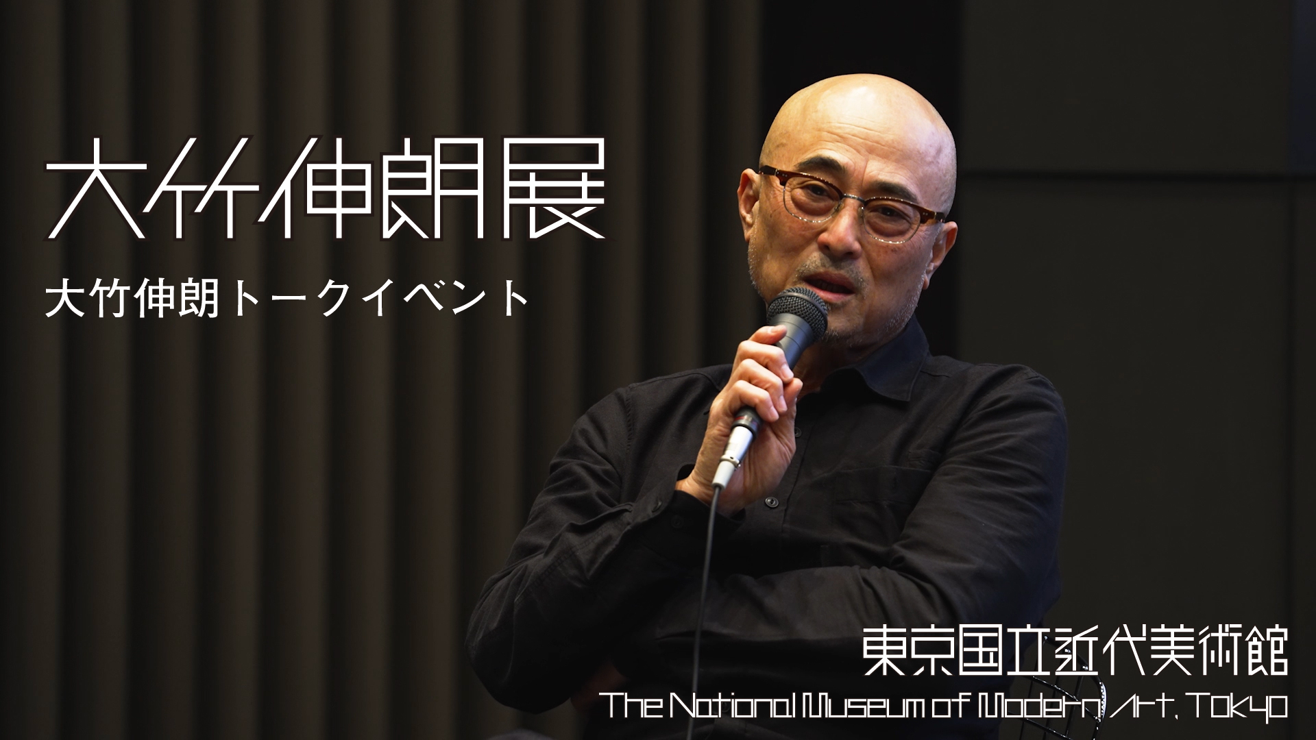 ohtake-event.jpg