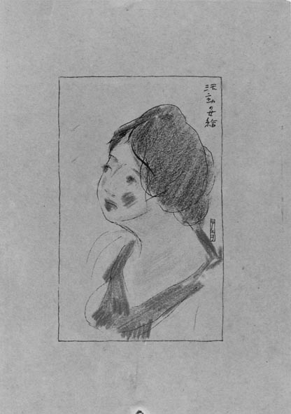 活動の女給 東京国立近代美術館