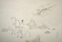 Images of the works : Profound Grief from The Poem by Qu Yuan