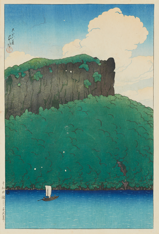 旅みやげ 第一集」より 十和田湖 千丈幕 - 東京国立近代美術館