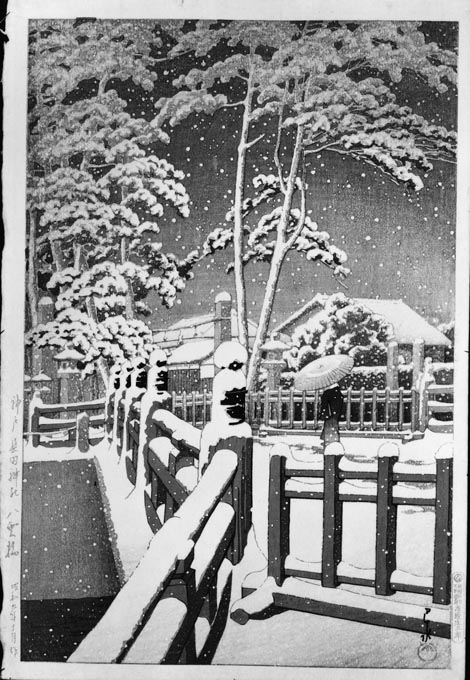 日本風景集II 関西篇」より 神戸 長田神社八雲橋 - 東京国立近代美術館