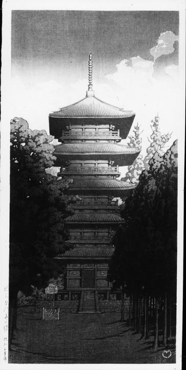 池上本門寺百年史 池上本門寺百年史