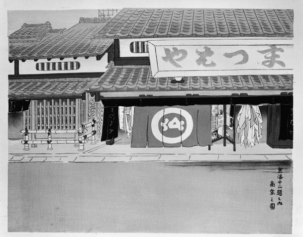 Texile Shop from Twelve Scenes from Kyoto - 東京国立近代美術館