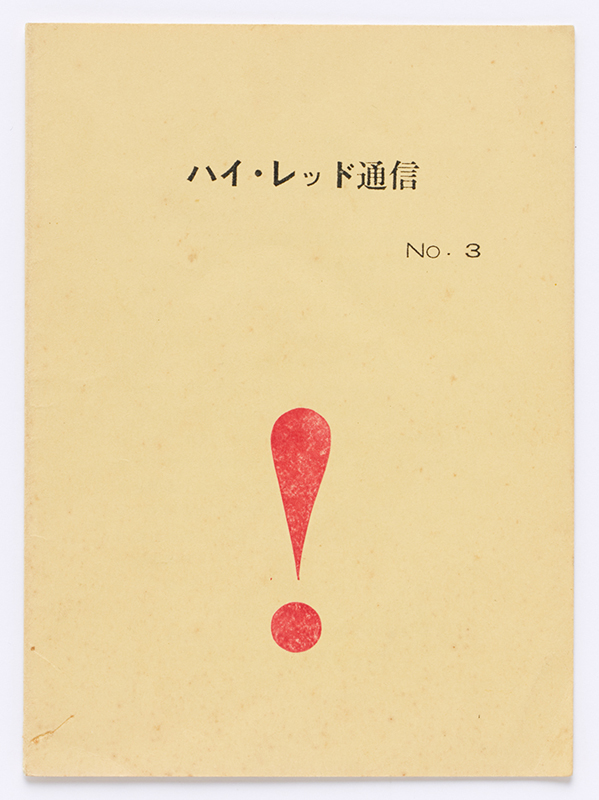 古美術 百萬人のコレクション No.3 Yahoo!オークション - 【NEOJI】古美術 延寳三歳 懸鏡 奉納鏡