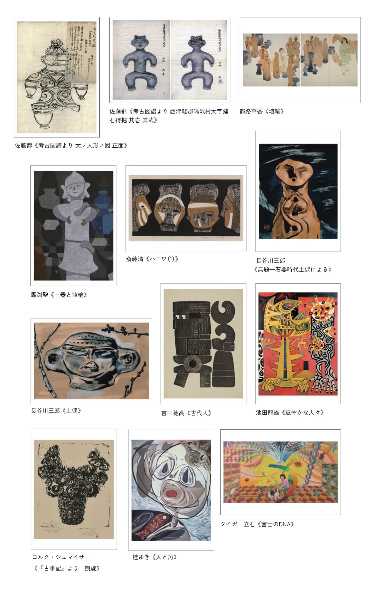 ハニワと土偶の近代　公式グッズ ハニワと土偶の近代】展覧会限定のミュージアムグッズをレポート