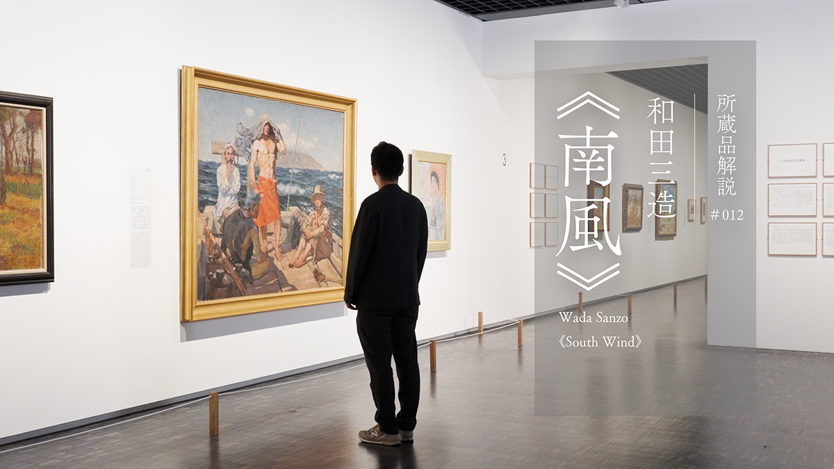 キュレータートーク - 東京国立近代美術館