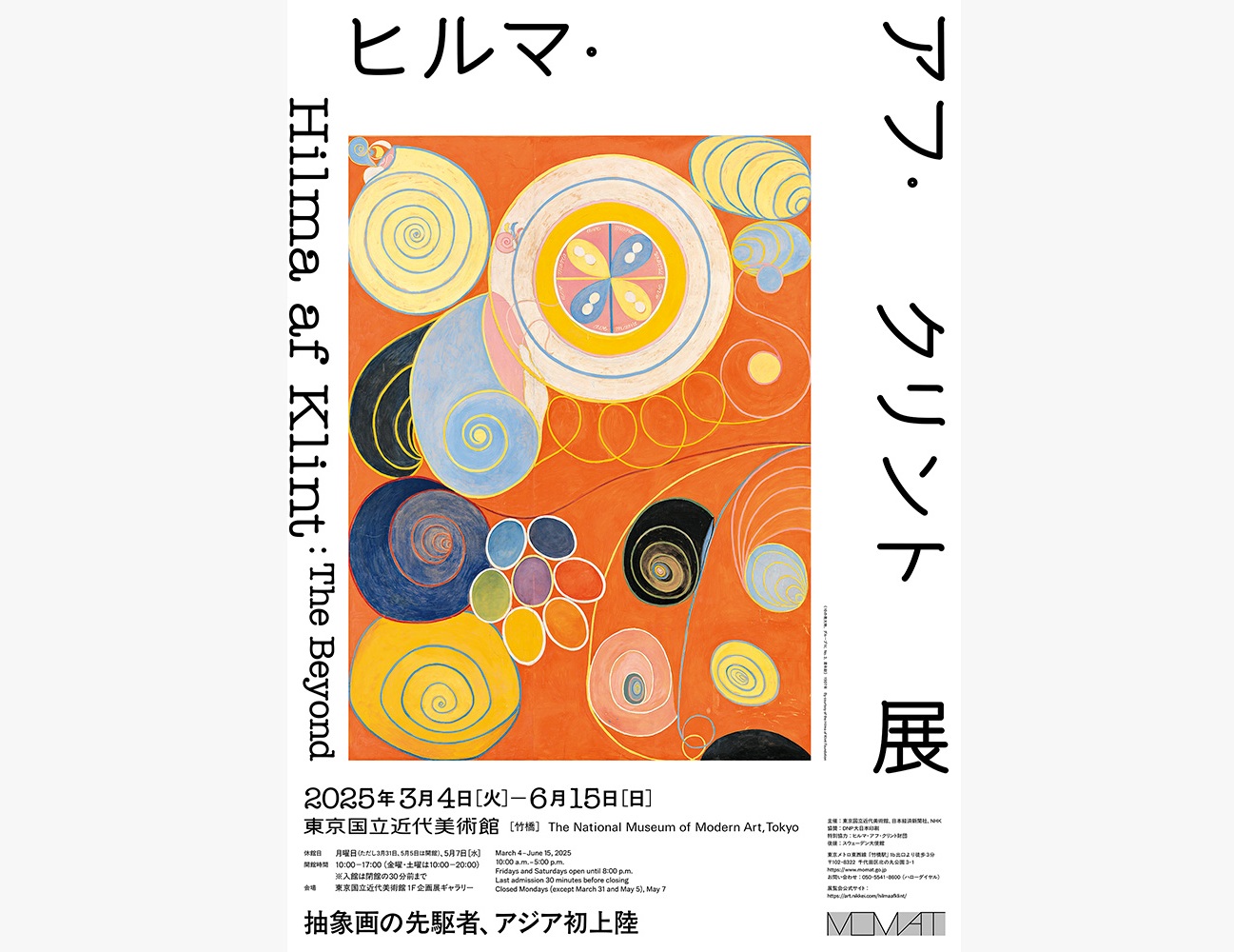 ハイリーヒルズ70×70韓国アート抽象絵画現代美術　大型アート　オブジェ　民芸 HaK_poster_B1_s_yohaku.jpg