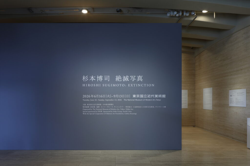 杉本博司 絶滅写真 - 東京国立近代美術館
